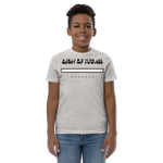 Lion Of Judah Brand Youth jersey t-shirt